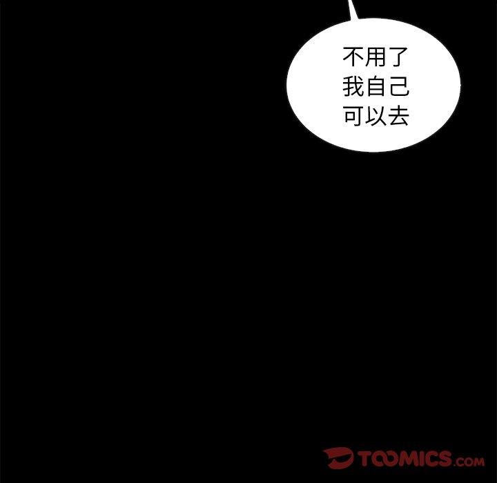 坏血[抖漫]韩漫全集-坏血-第 41 话无删减无遮挡章节图片 