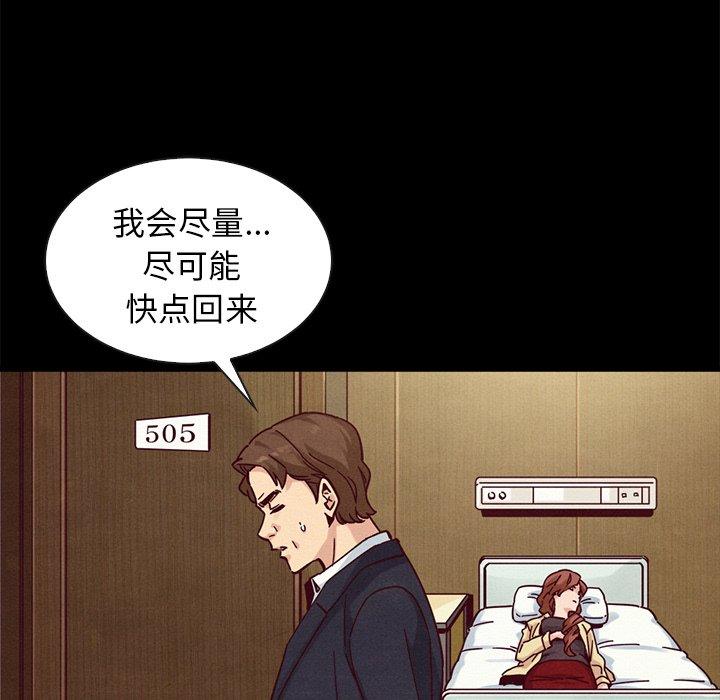 坏血[抖漫]韩漫全集-坏血-第 41 话无删减无遮挡章节图片 