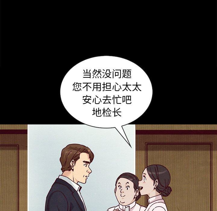坏血[抖漫]韩漫全集-坏血-第 41 话无删减无遮挡章节图片 