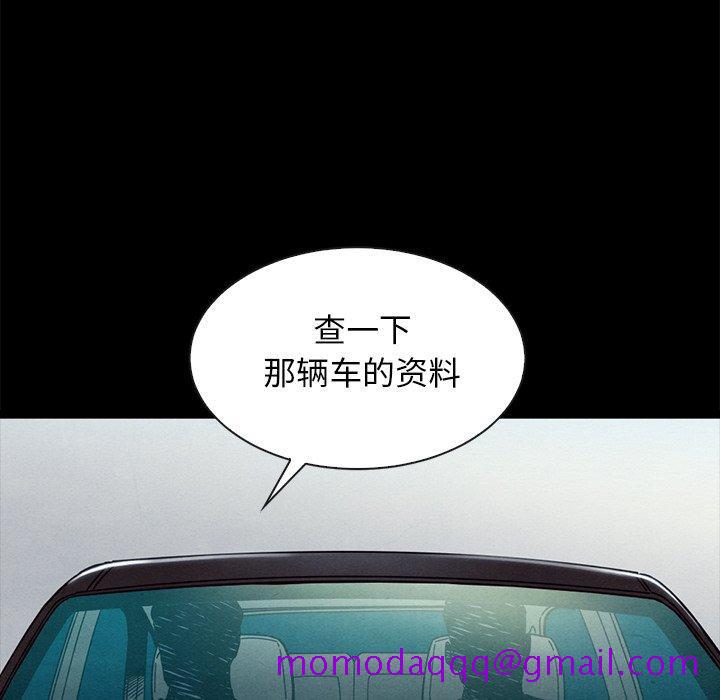 坏血[抖漫]韩漫全集-坏血-第 41 话无删减无遮挡章节图片 