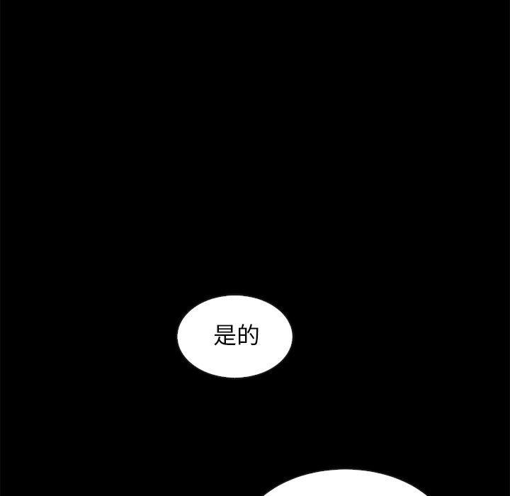 坏血[抖漫]韩漫全集-坏血-第 41 话无删减无遮挡章节图片 