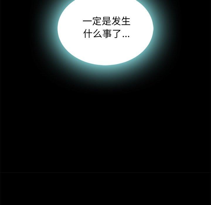 坏血[抖漫]韩漫全集-坏血-第 41 话无删减无遮挡章节图片 