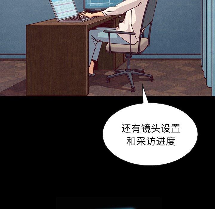 坏血[抖漫]韩漫全集-坏血-第 41 话无删减无遮挡章节图片 