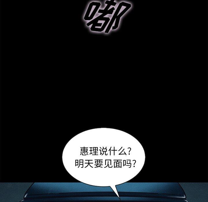 坏血[抖漫]韩漫全集-坏血-第 41 话无删减无遮挡章节图片 