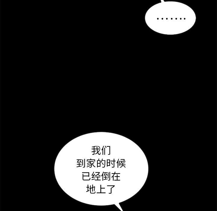 坏血[抖漫]韩漫全集-坏血-第 41 话无删减无遮挡章节图片 