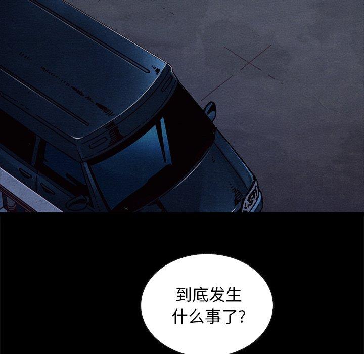 坏血[抖漫]韩漫全集-坏血-第 41 话无删减无遮挡章节图片 