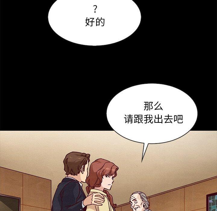 坏血[抖漫]韩漫全集-坏血-第 41 话无删减无遮挡章节图片 