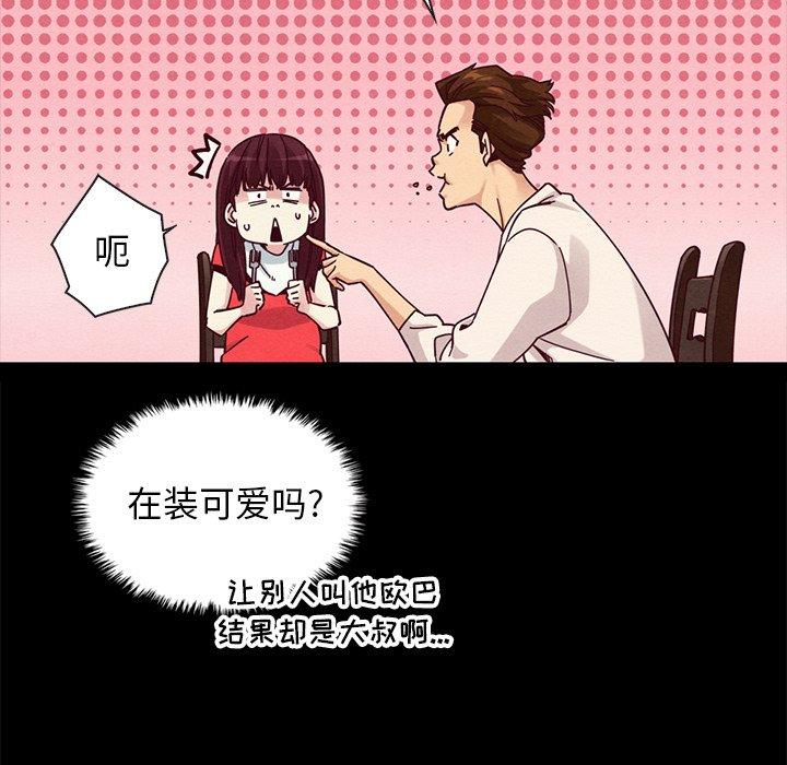 坏血[抖漫]韩漫全集-坏血-第 41 话无删减无遮挡章节图片 