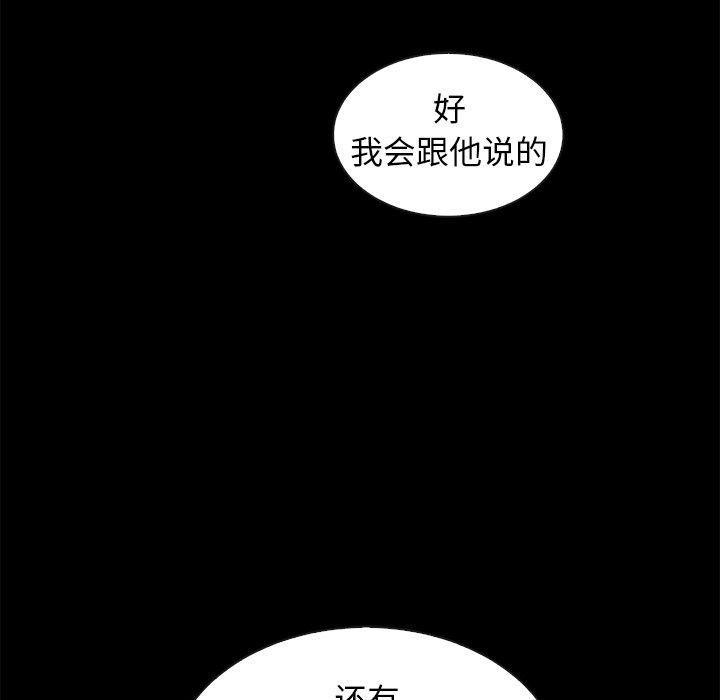 坏血[抖漫]韩漫全集-坏血-第 41 话无删减无遮挡章节图片 