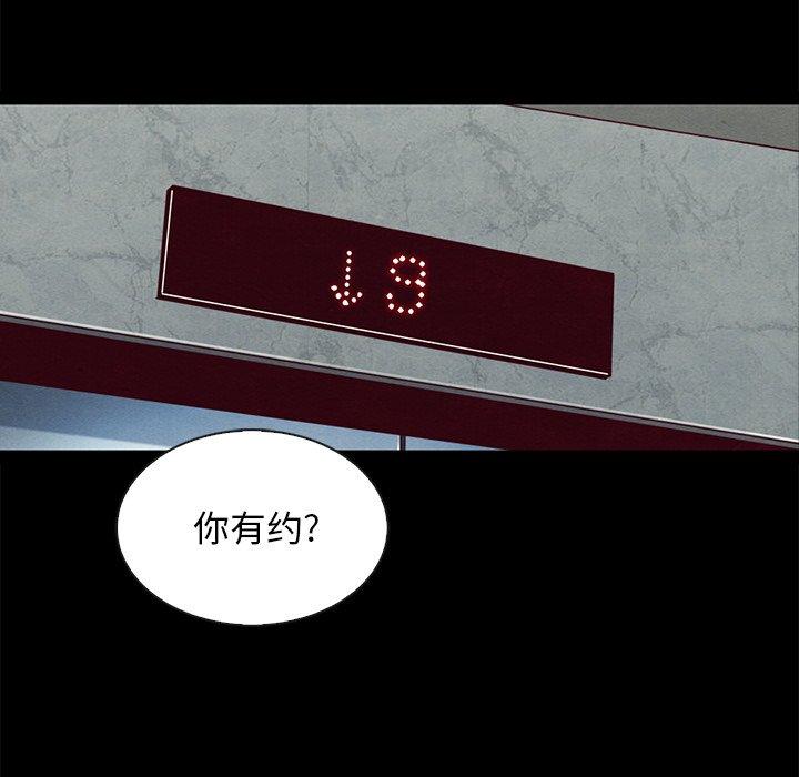 坏血[抖漫]韩漫全集-坏血-第 41 话无删减无遮挡章节图片 