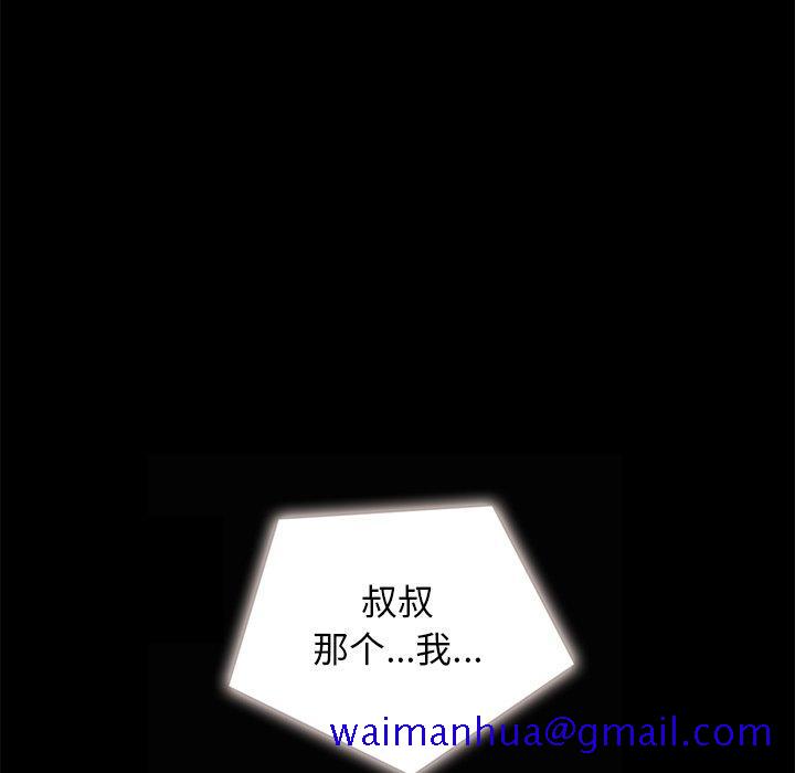 坏血[抖漫]韩漫全集-坏血-第 41 话无删减无遮挡章节图片 