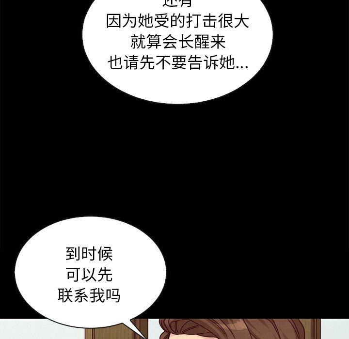 坏血[抖漫]韩漫全集-坏血-第 41 话无删减无遮挡章节图片 