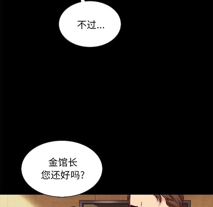 坏血[抖漫]韩漫全集-坏血-第 41 话无删减无遮挡章节图片 