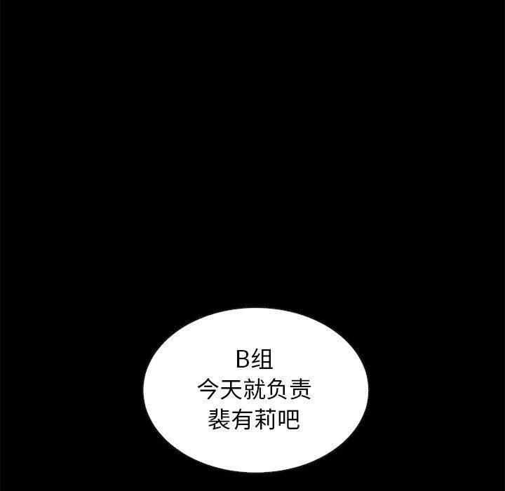 坏血[抖漫]韩漫全集-坏血-第 41 话无删减无遮挡章节图片 