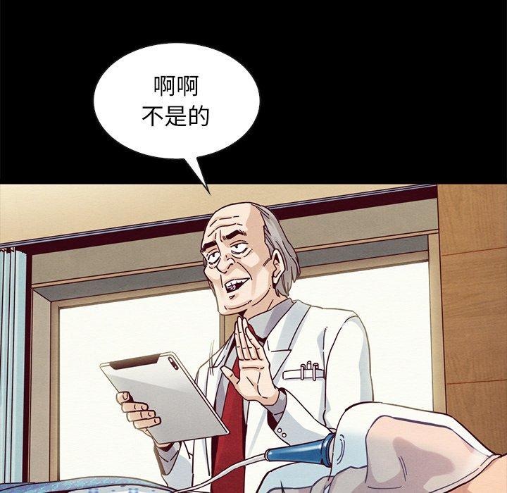 坏血[抖漫]韩漫全集-坏血-第 41 话无删减无遮挡章节图片 