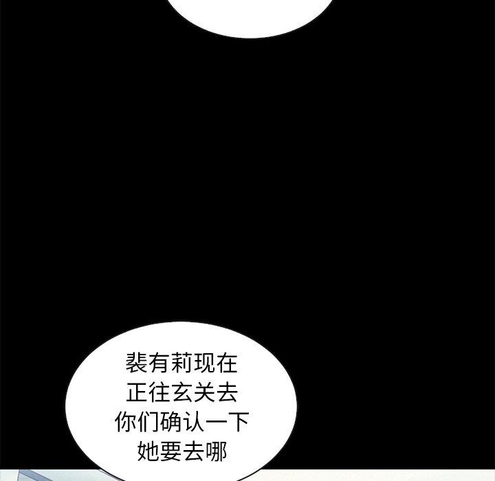 坏血[抖漫]韩漫全集-坏血-第 41 话无删减无遮挡章节图片 