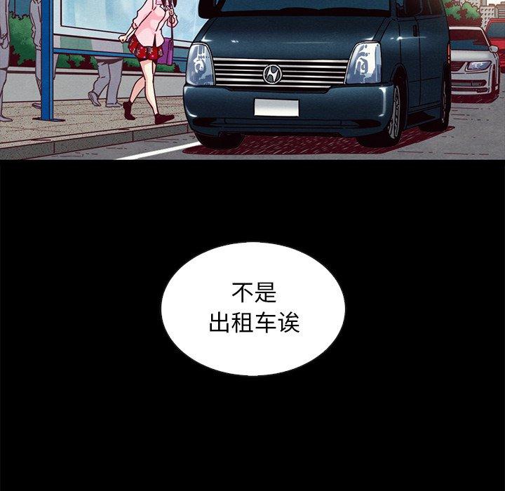 坏血[抖漫]韩漫全集-坏血-第 41 话无删减无遮挡章节图片 