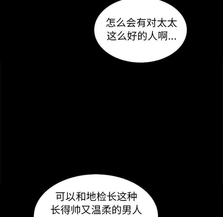坏血[抖漫]韩漫全集-坏血-第 41 话无删减无遮挡章节图片 