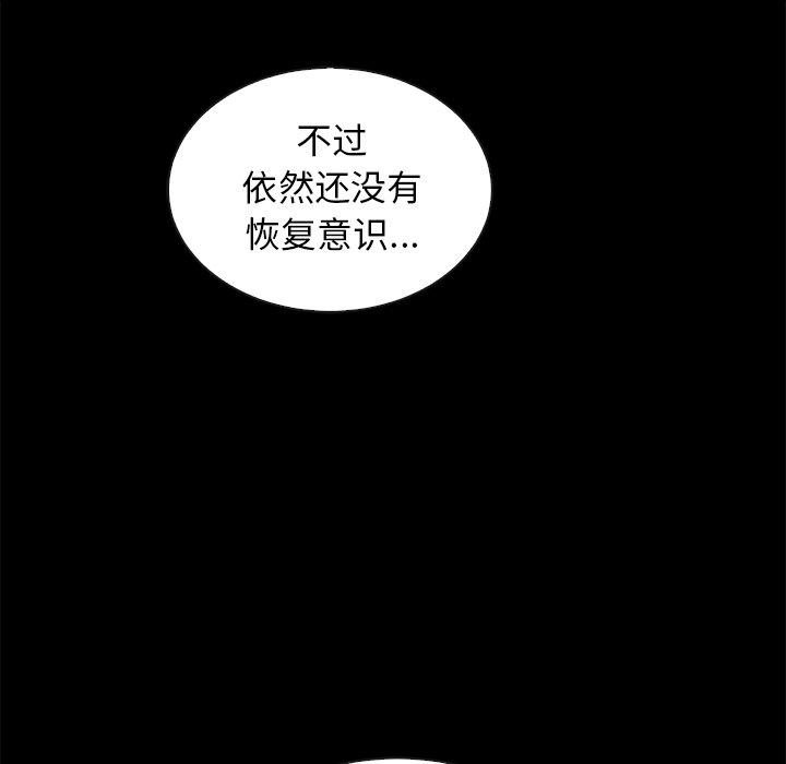 坏血[抖漫]韩漫全集-坏血-第 41 话无删减无遮挡章节图片 