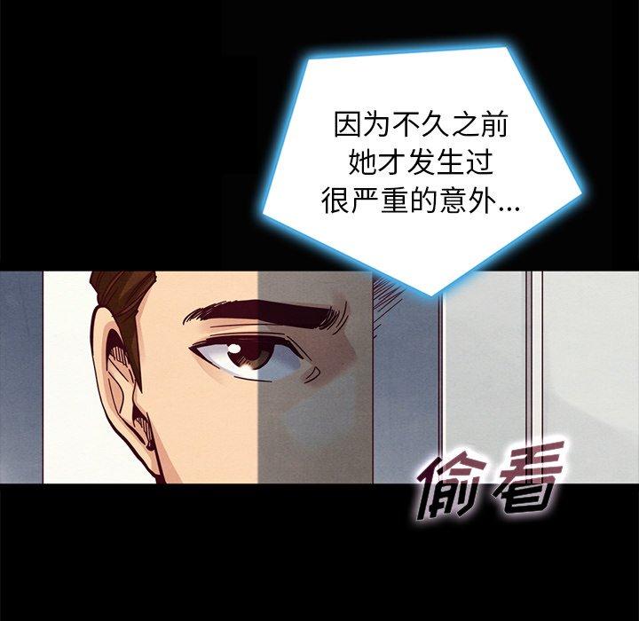 坏血[抖漫]韩漫全集-坏血-第 41 话无删减无遮挡章节图片 