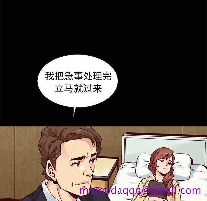 坏血[抖漫]韩漫全集-坏血-第 41 话无删减无遮挡章节图片 