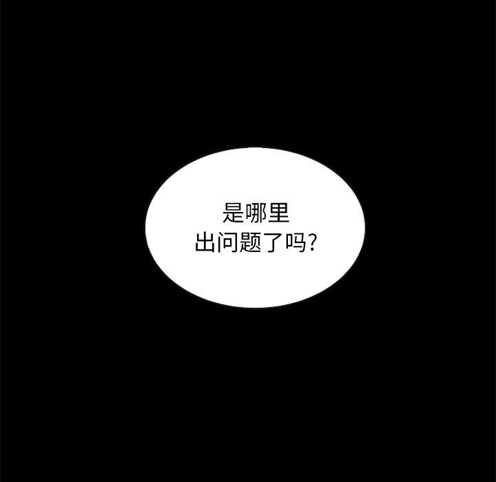 坏血[抖漫]韩漫全集-坏血-第 41 话无删减无遮挡章节图片 