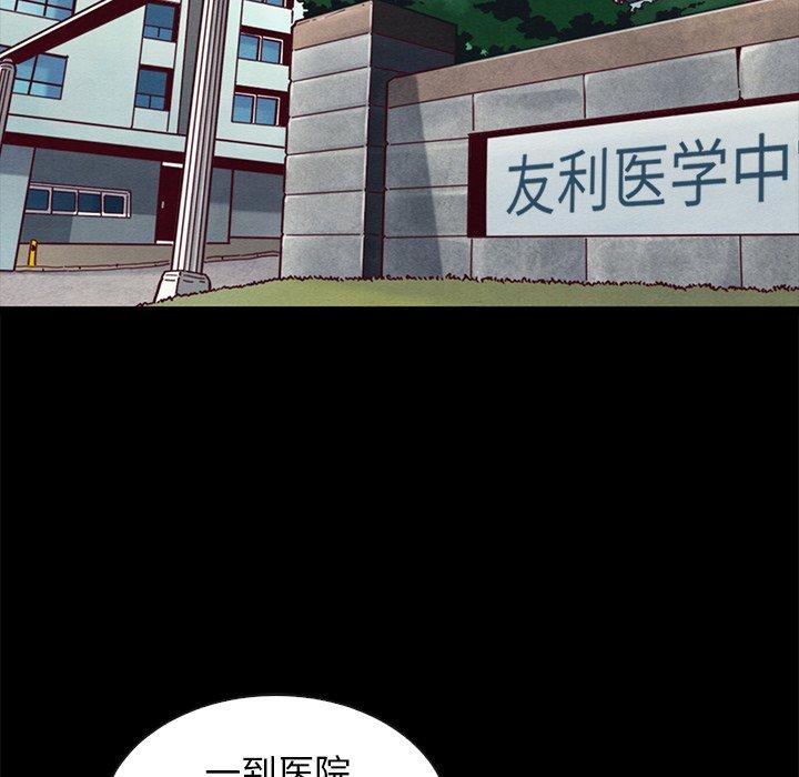 坏血[抖漫]韩漫全集-坏血-第 41 话无删减无遮挡章节图片 