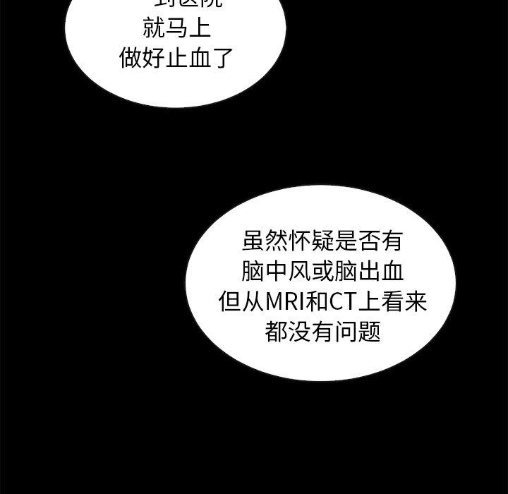 坏血[抖漫]韩漫全集-坏血-第 41 话无删减无遮挡章节图片 
