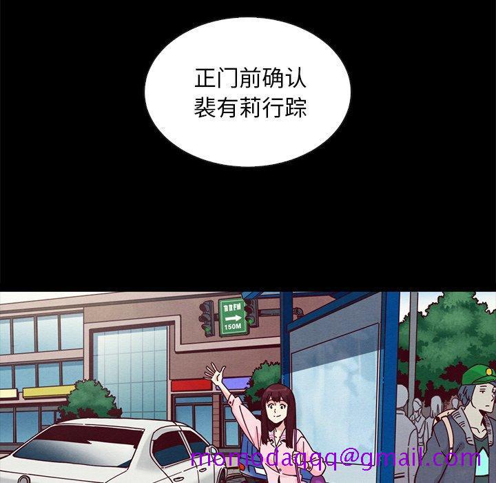 坏血[抖漫]韩漫全集-坏血-第 41 话无删减无遮挡章节图片 