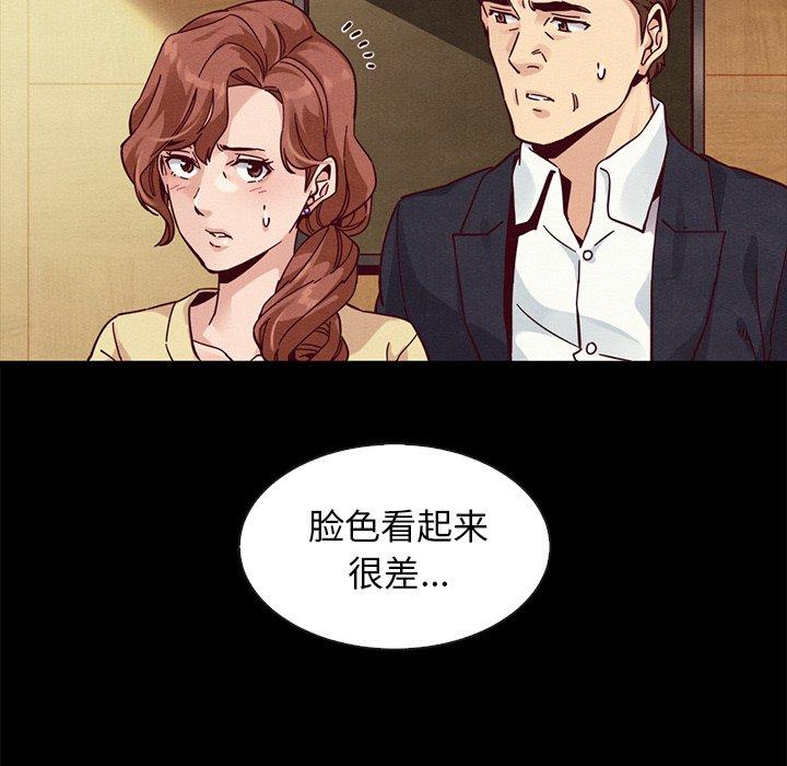 坏血[抖漫]韩漫全集-坏血-第 41 话无删减无遮挡章节图片 