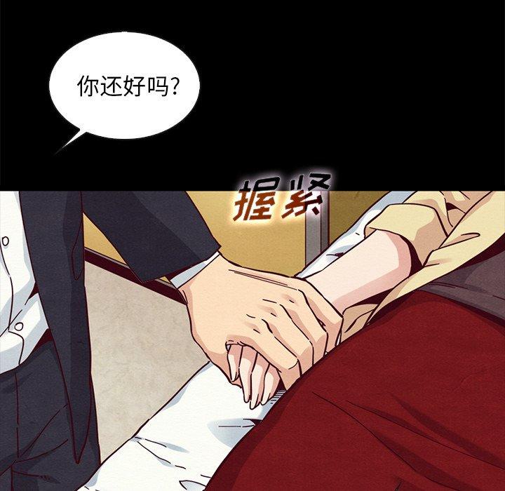 坏血[抖漫]韩漫全集-坏血-第 41 话无删减无遮挡章节图片 