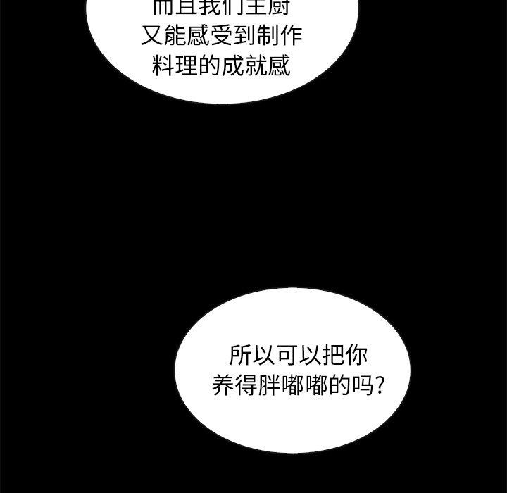 坏血[抖漫]韩漫全集-坏血-第 41 话无删减无遮挡章节图片 