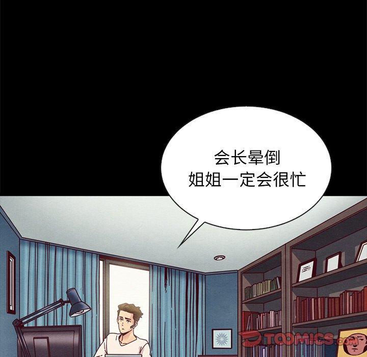 坏血[抖漫]韩漫全集-坏血-第 41 话无删减无遮挡章节图片 