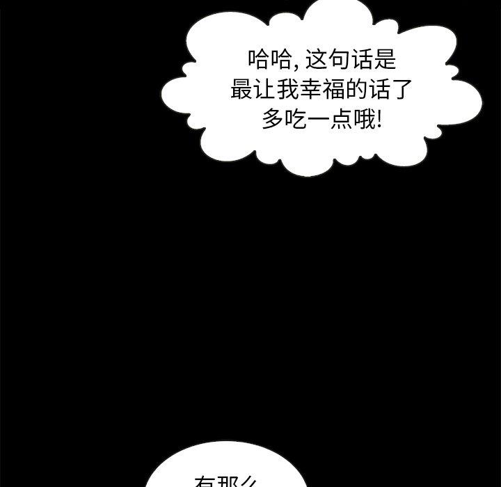 坏血[抖漫]韩漫全集-坏血-第 41 话无删减无遮挡章节图片 
