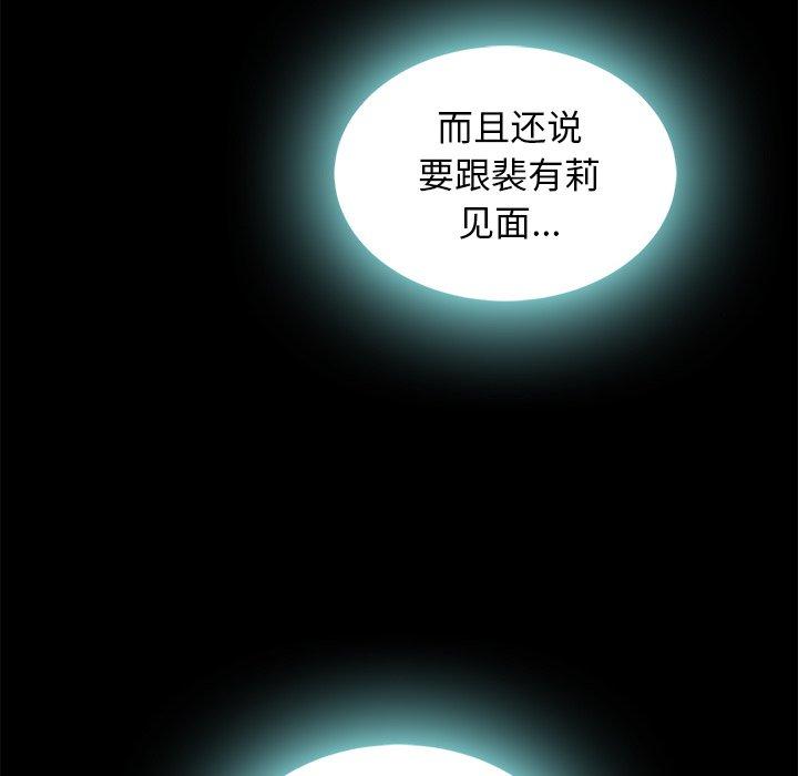 坏血[抖漫]韩漫全集-坏血-第 41 话无删减无遮挡章节图片 