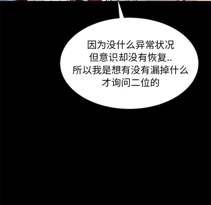 坏血[抖漫]韩漫全集-坏血-第 41 话无删减无遮挡章节图片 