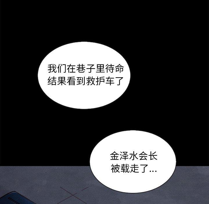 坏血[抖漫]韩漫全集-坏血-第 41 话无删减无遮挡章节图片 