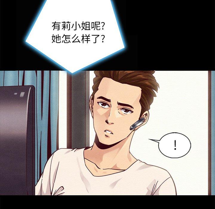 坏血[抖漫]韩漫全集-坏血-第 41 话无删减无遮挡章节图片 