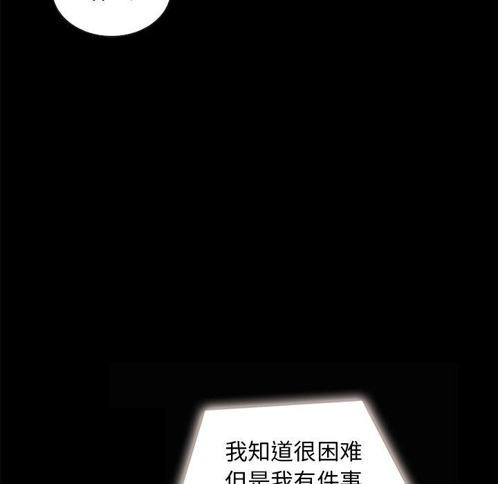 坏血[抖漫]韩漫全集-坏血-第 41 话无删减无遮挡章节图片 