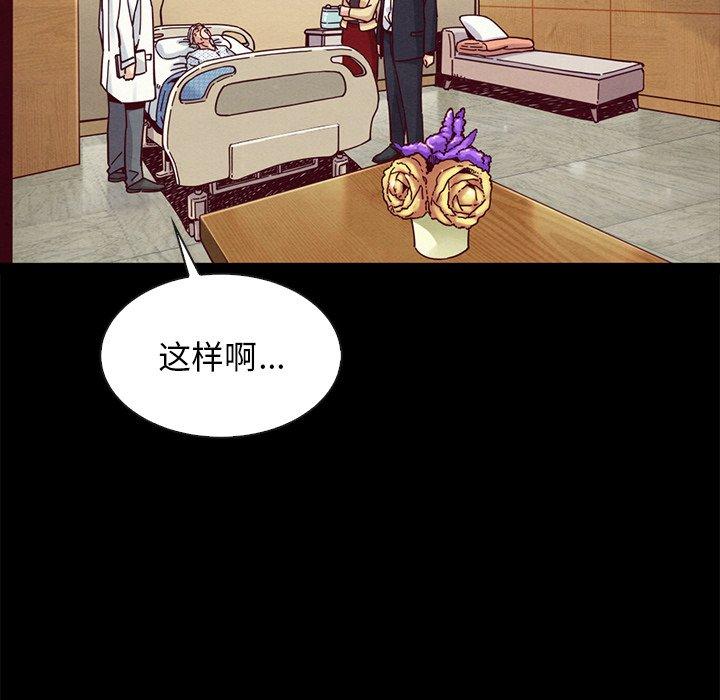 坏血[抖漫]韩漫全集-坏血-第 41 话无删减无遮挡章节图片 