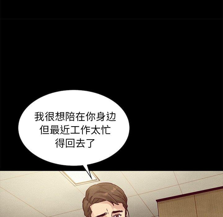 坏血[抖漫]韩漫全集-坏血-第 41 话无删减无遮挡章节图片 