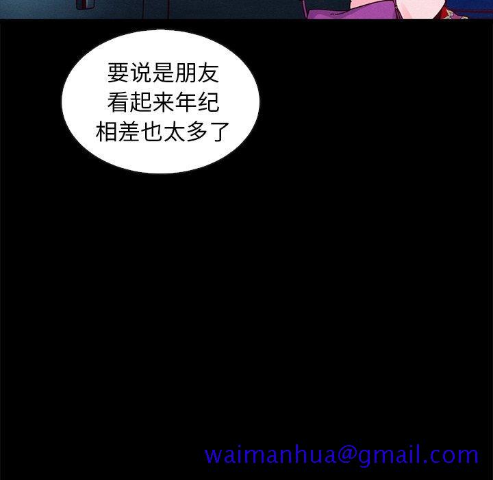 坏血[抖漫]韩漫全集-坏血-第 41 话无删减无遮挡章节图片 