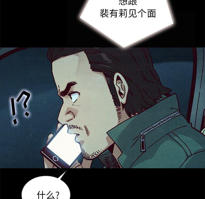 坏血[抖漫]韩漫全集-坏血-第 41 话无删减无遮挡章节图片 