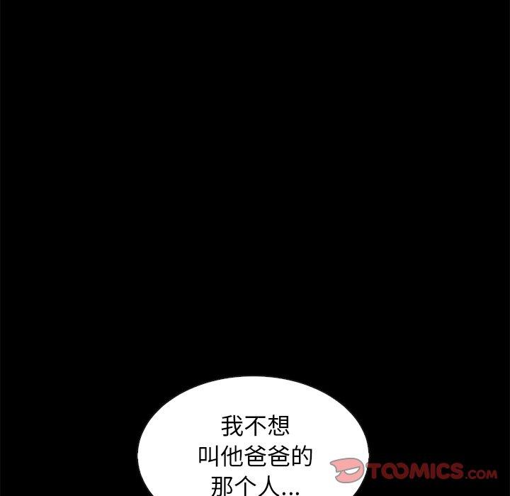 坏血[抖漫]韩漫全集-坏血-第 41 话无删减无遮挡章节图片 