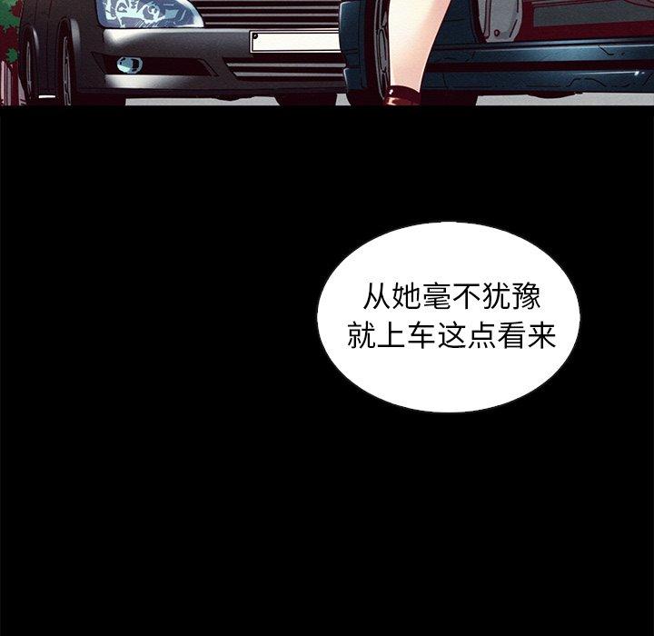 坏血[抖漫]韩漫全集-坏血-第 41 话无删减无遮挡章节图片 