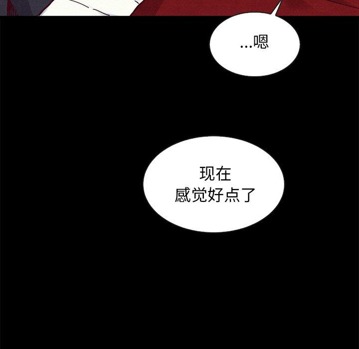 坏血[抖漫]韩漫全集-坏血-第 41 话无删减无遮挡章节图片 