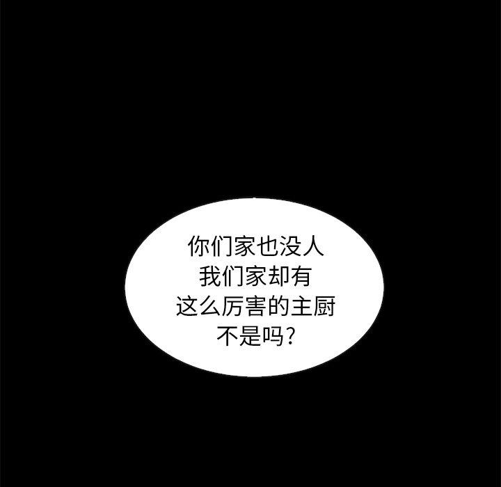 坏血[抖漫]韩漫全集-坏血-第 41 话无删减无遮挡章节图片 