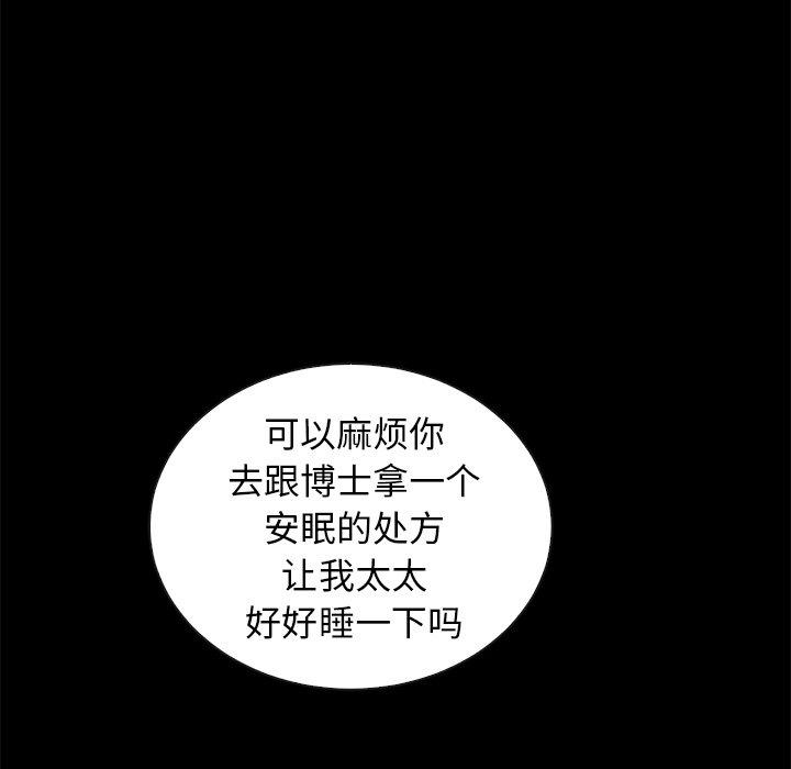 坏血[抖漫]韩漫全集-坏血-第 41 话无删减无遮挡章节图片 