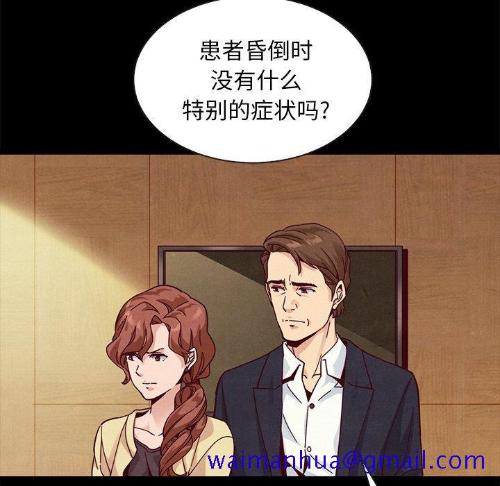 坏血[抖漫]韩漫全集-坏血-第 41 话无删减无遮挡章节图片 