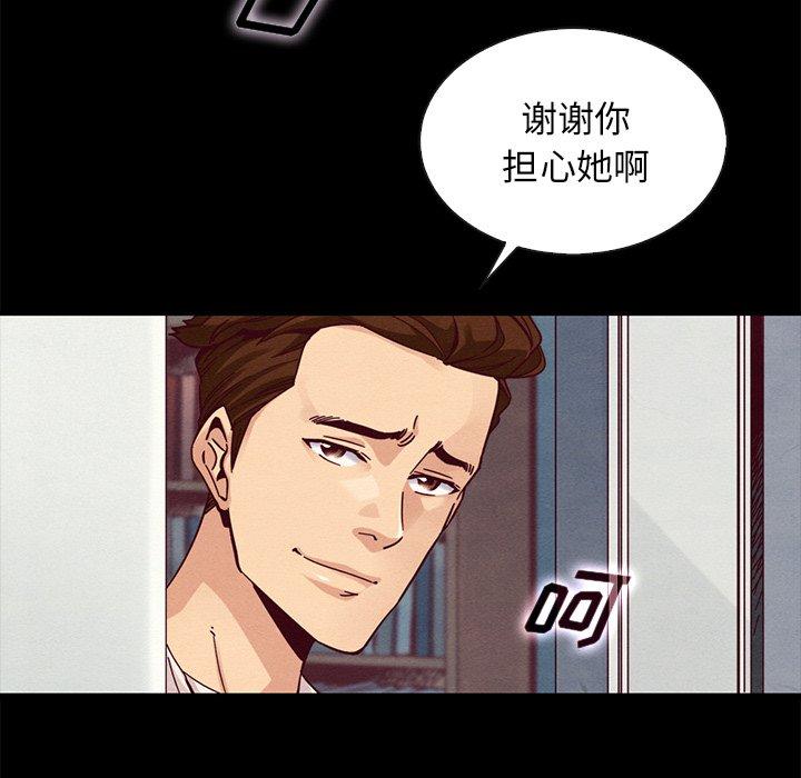 坏血[抖漫]韩漫全集-坏血-第 41 话无删减无遮挡章节图片 